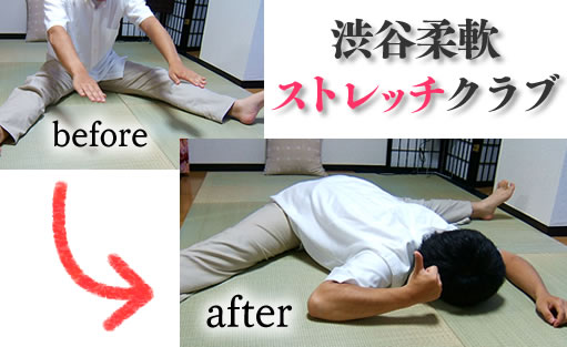 �X�g���b�`�����@�a�J�_��X�g���b�`�N���u