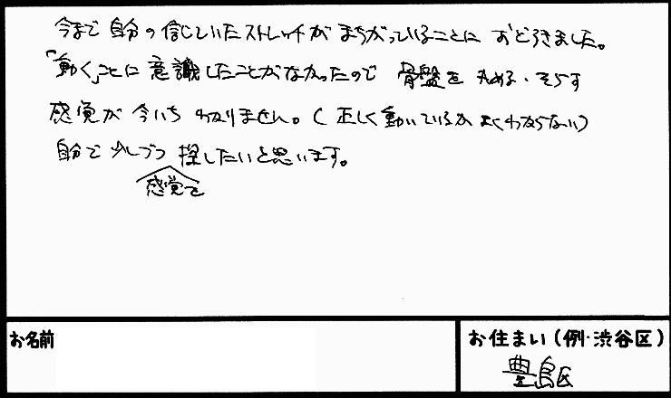 �X�g���b�`�����E���z