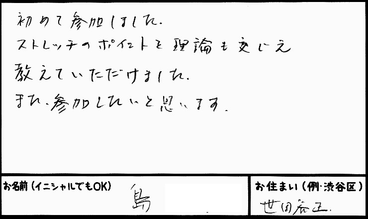 �X�g���b�`�����E���z