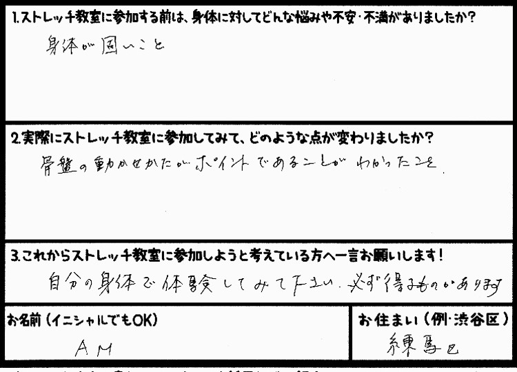 �X�g���b�`�����E���z