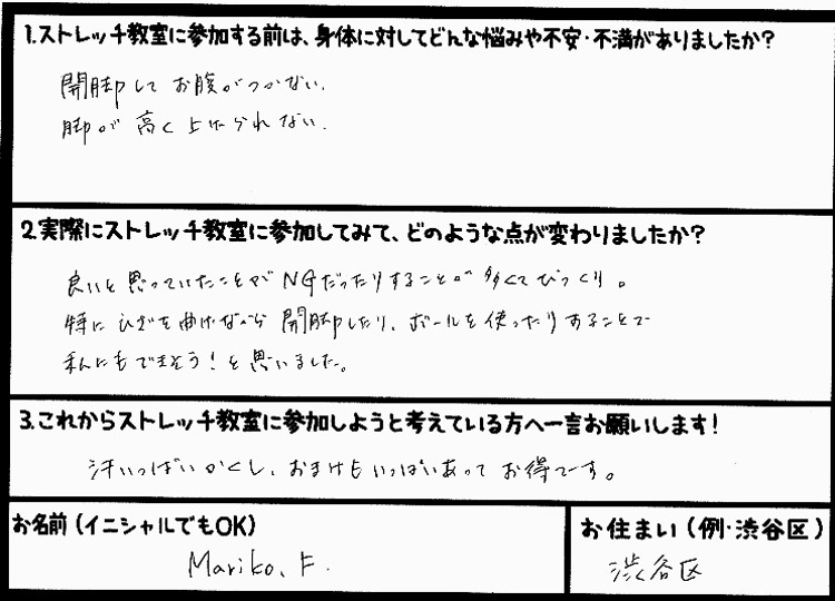 �X�g���b�`�����E���z