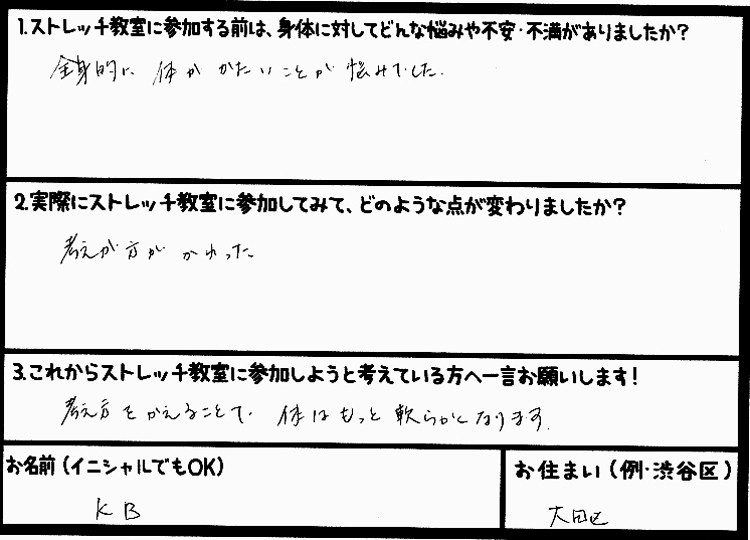 �X�g���b�`�����E���z