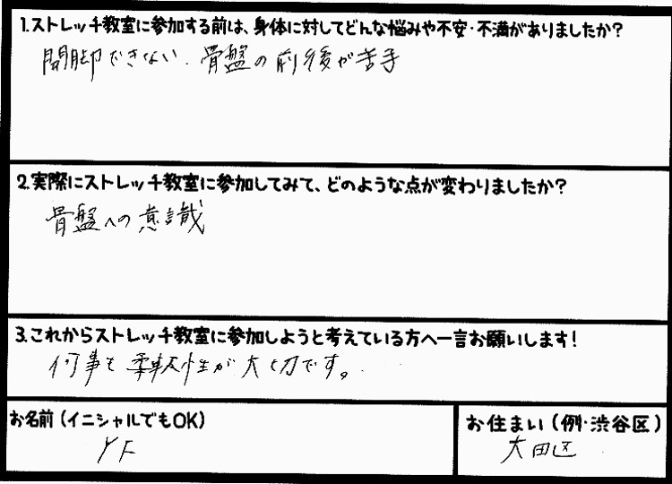 �X�g���b�`�����E���z