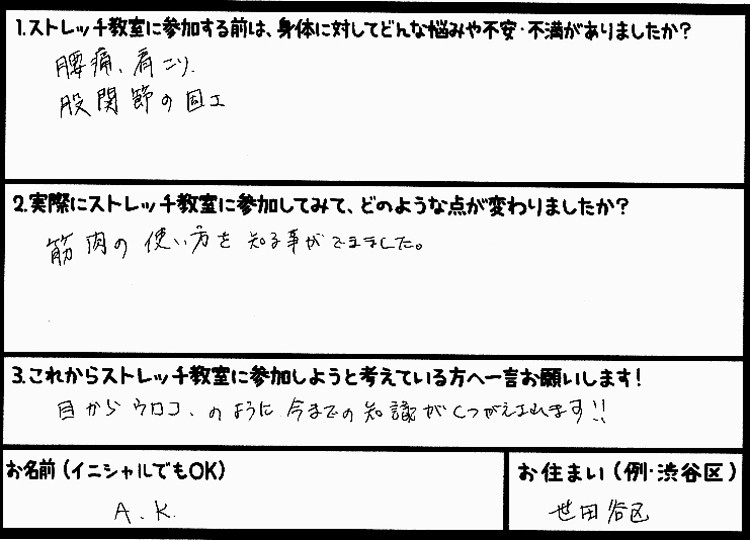 �X�g���b�`�����E���z