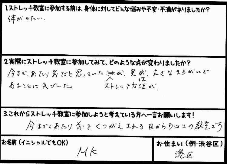 �X�g���b�`�����E���z