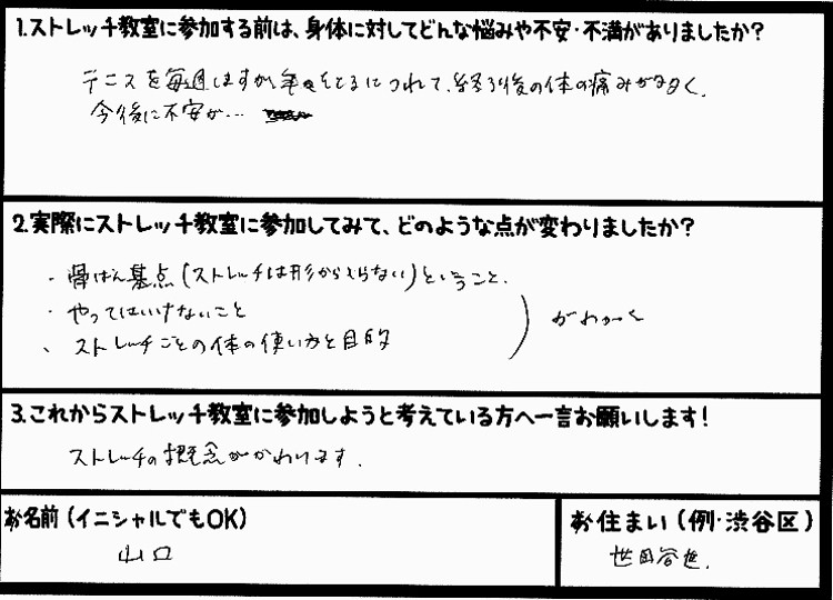 �X�g���b�`�����E���z