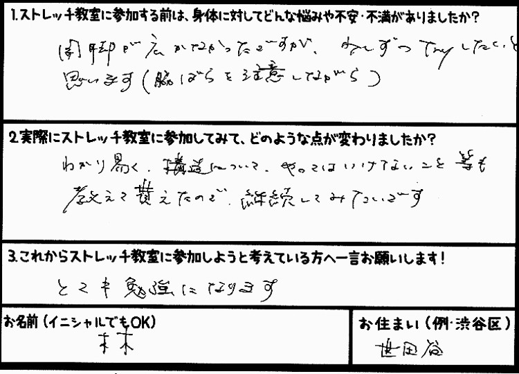 �X�g���b�`�����E���z