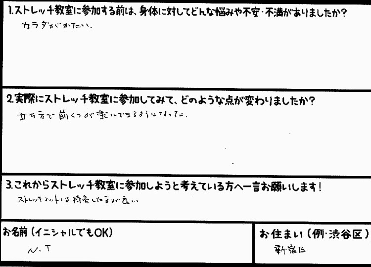 �X�g���b�`�����E���z