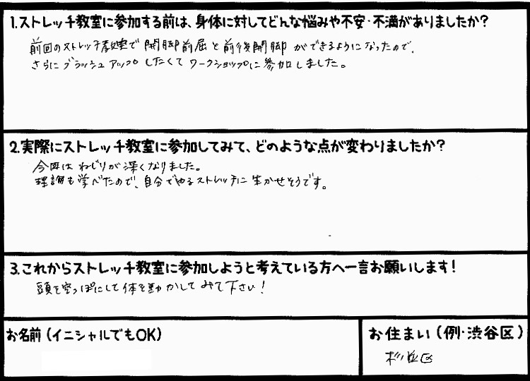 �X�g���b�`�����E���z