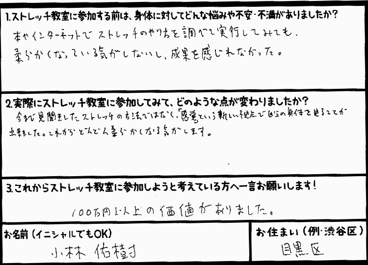 �X�g���b�`�����E���z