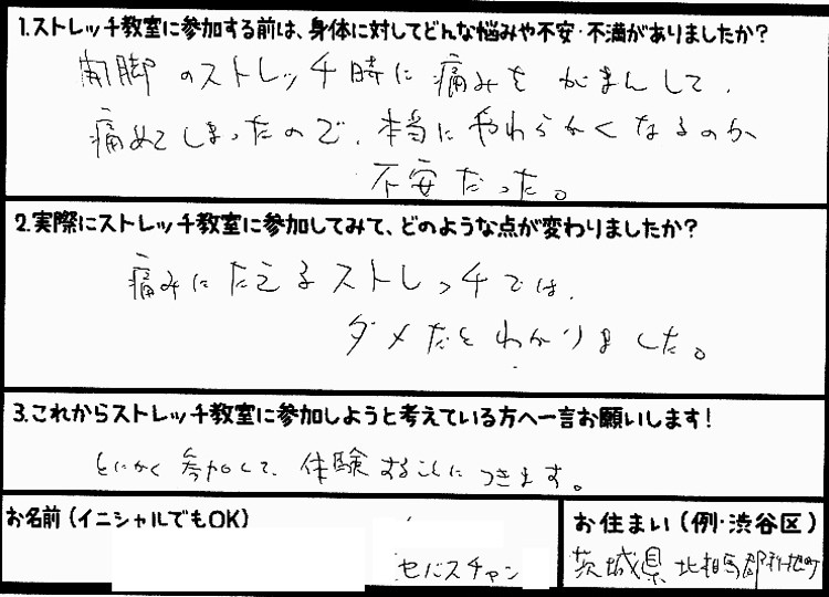 �X�g���b�`�����E���z