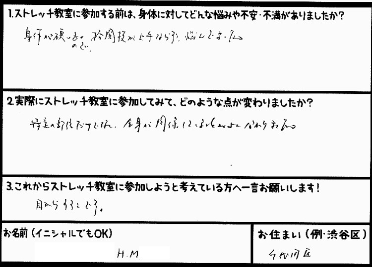 �X�g���b�`�����E���z