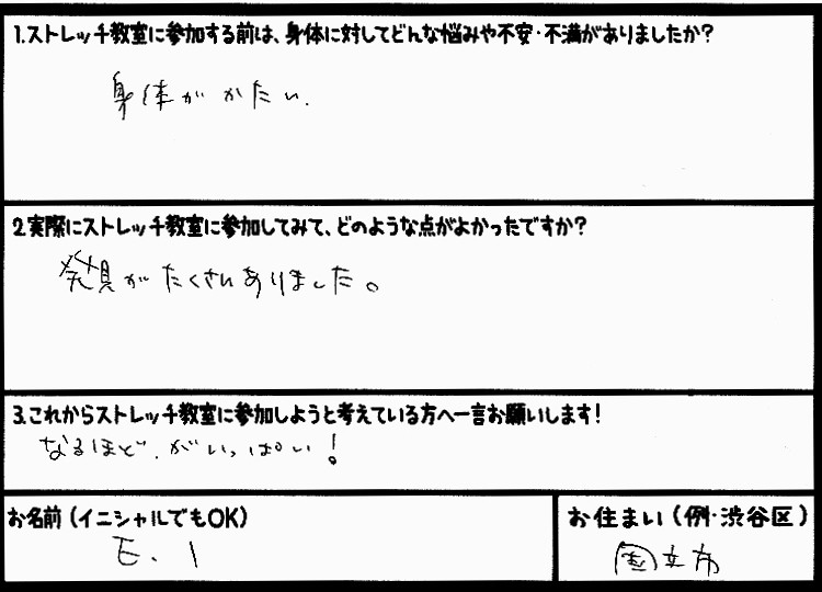 �X�g���b�`�����E���z