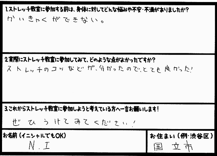 �X�g���b�`�����E���z