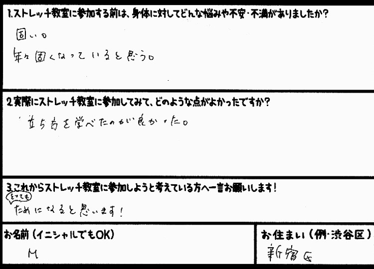 �X�g���b�`�����E���z