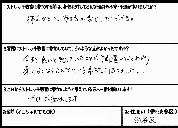 �X�g���b�`�����E���z