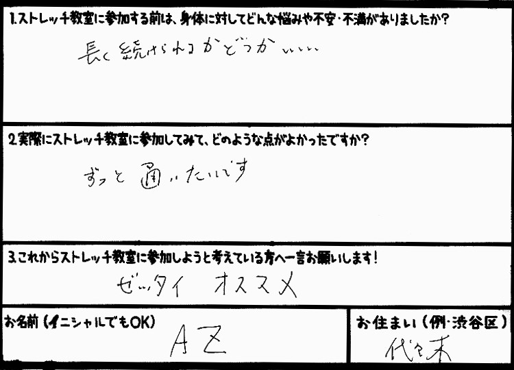 �X�g���b�`�����E���z