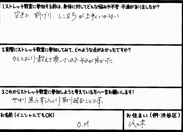 �X�g���b�`�����E���z