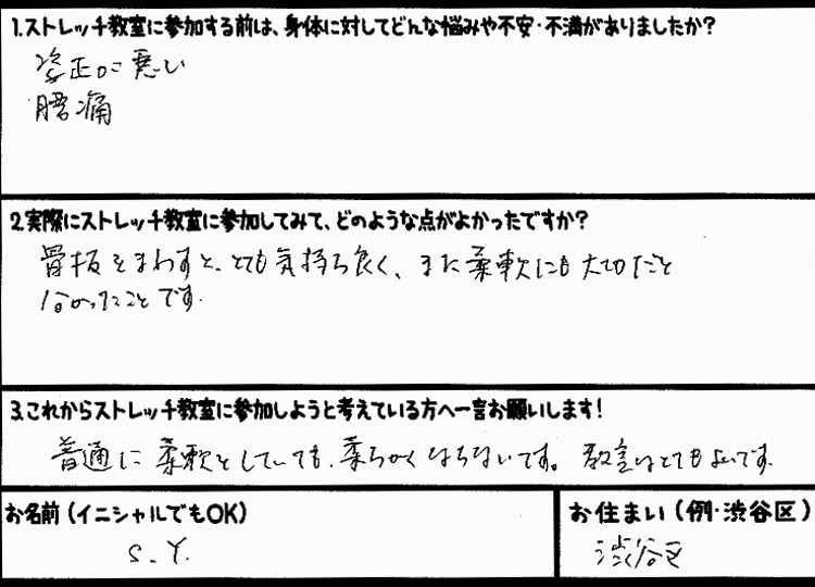 �X�g���b�`�����E���z