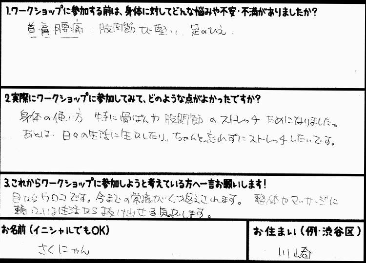 �X�g���b�`�����E���z