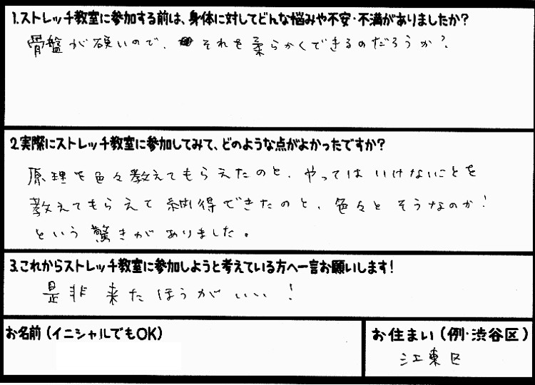 �X�g���b�`�����E���z