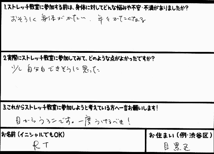 �X�g���b�`�����E���z