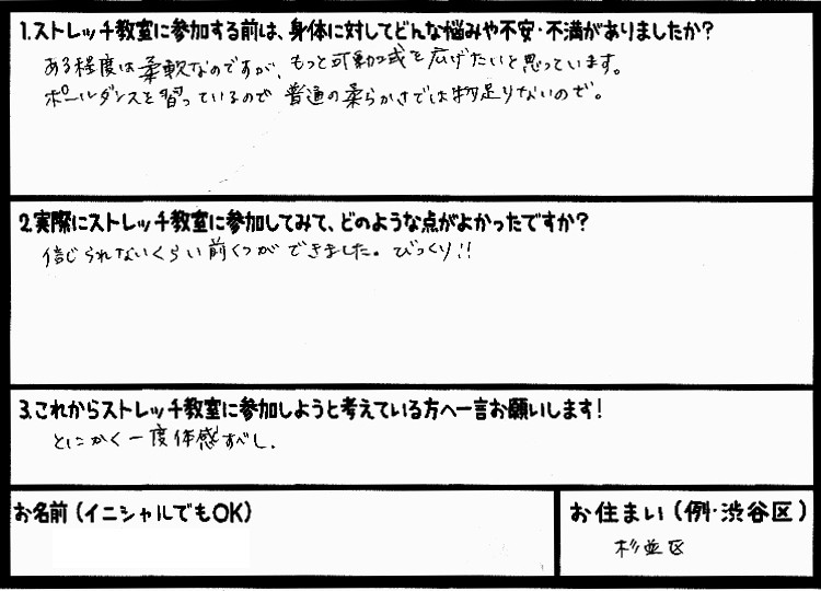 �X�g���b�`�����E���z