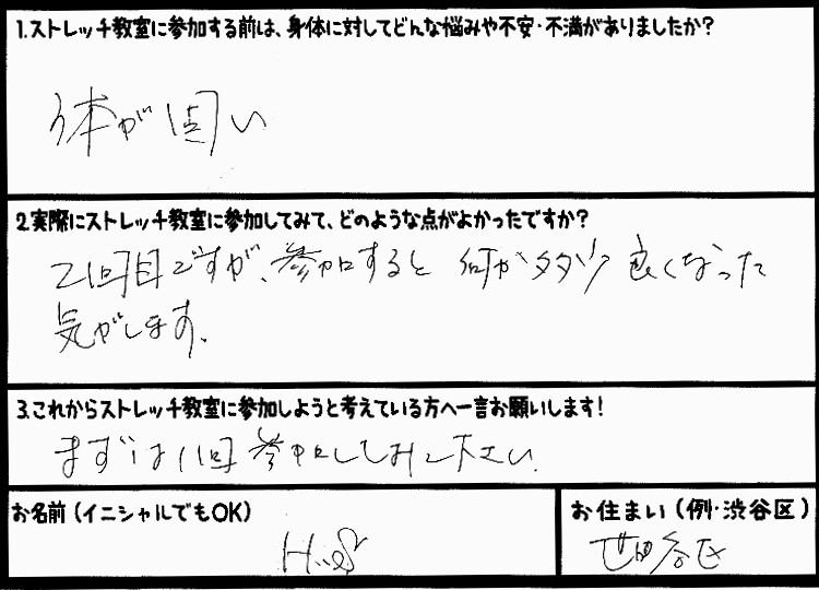 �X�g���b�`�����E���z