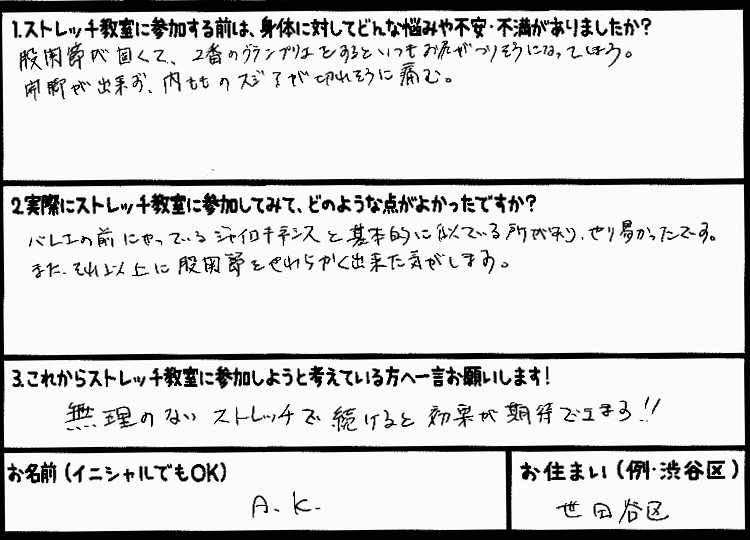 �X�g���b�`�����E���z