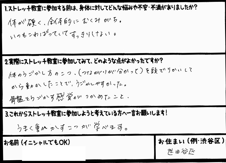 �X�g���b�`�����E���z