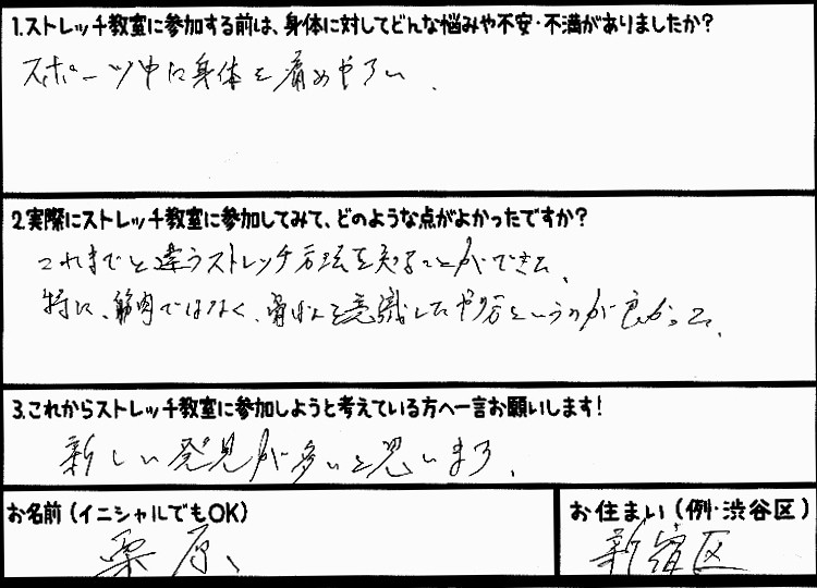 �X�g���b�`�����E���z