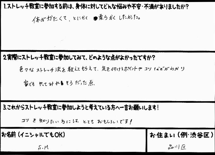 �X�g���b�`�����E���z