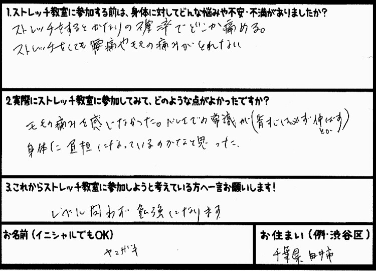 �X�g���b�`�����E���z