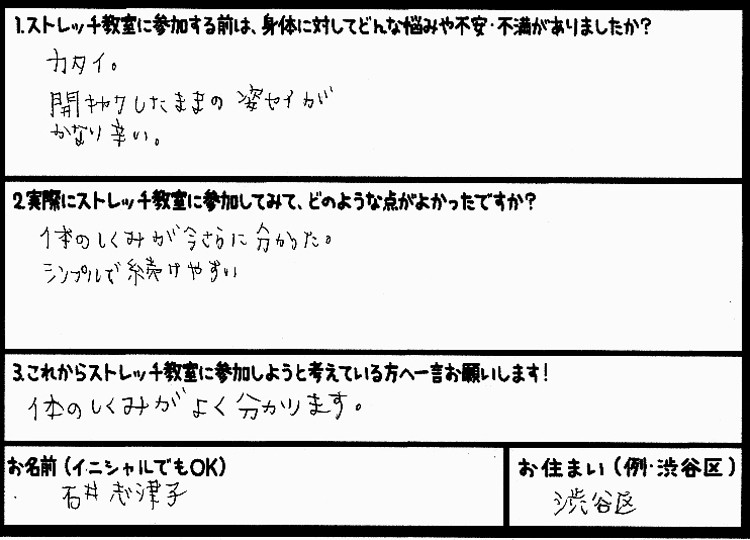 �X�g���b�`�����E���z