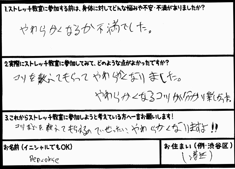 �X�g���b�`�����E���z