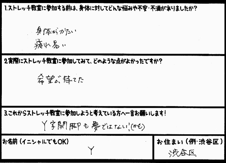 �X�g���b�`�����E���z