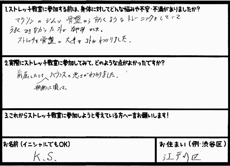 �X�g���b�`�����E���z