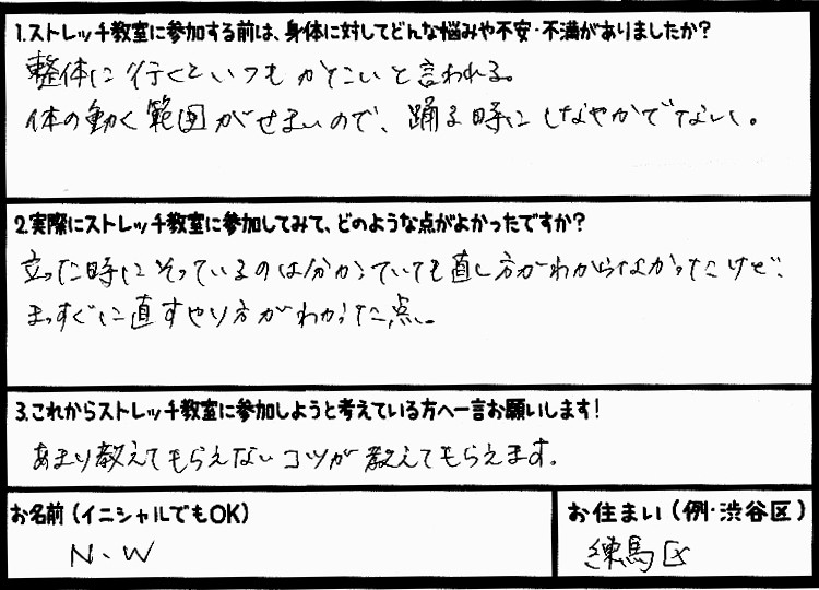 �X�g���b�`�����E���z