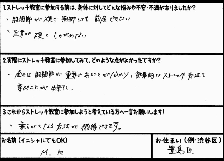 �X�g���b�`�����E���z