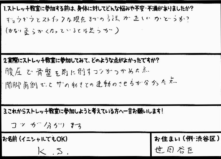 �X�g���b�`�����E���z