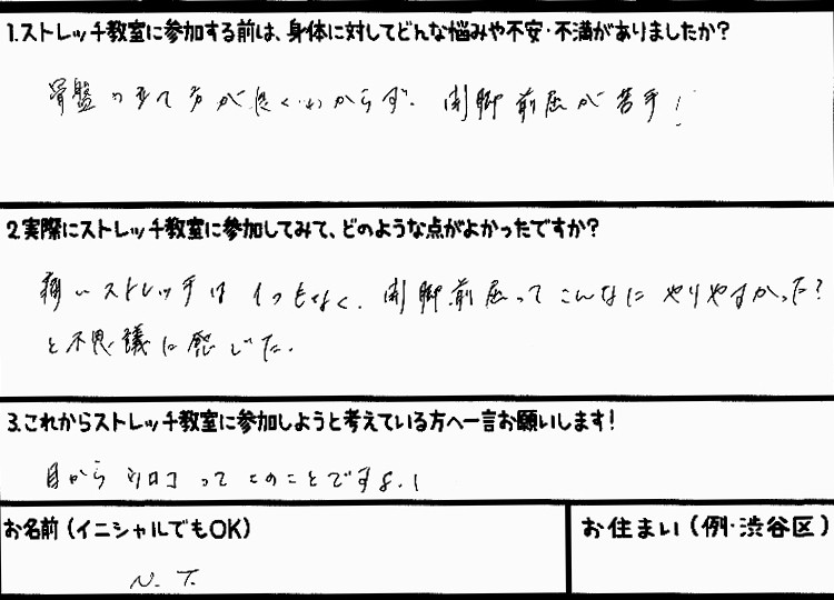 �X�g���b�`�����E���z