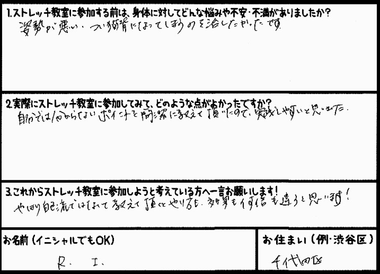 �X�g���b�`�����E���z