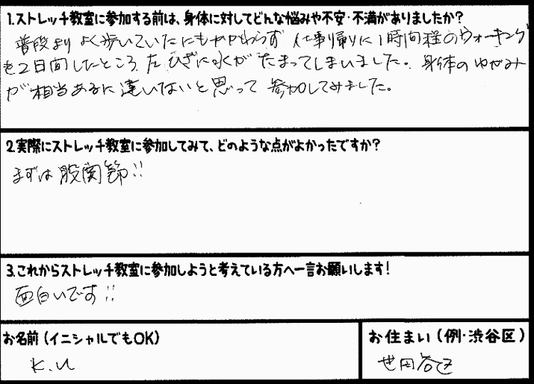 �X�g���b�`�����E���z