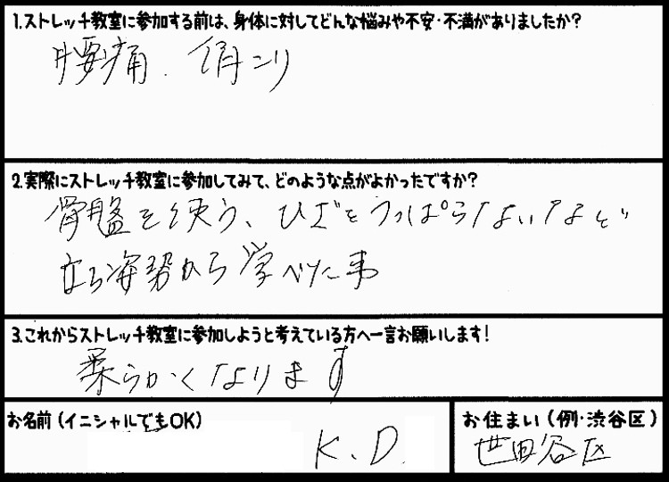 �X�g���b�`�����E���z