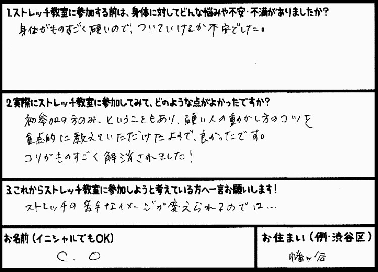 �X�g���b�`�����E���z