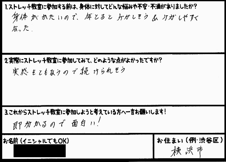 �X�g���b�`�����E���z