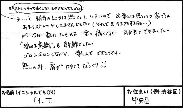 �X�g���b�`�����E���z