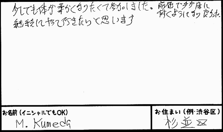 �X�g���b�`�����E���z