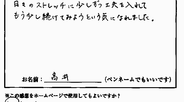 �X�g���b�`�����E���z