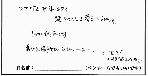 �X�g���b�`�����E���z